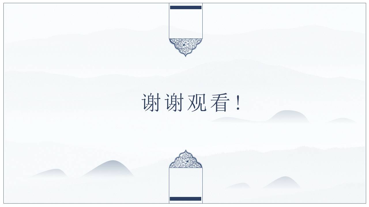 中国风 (12).pptx